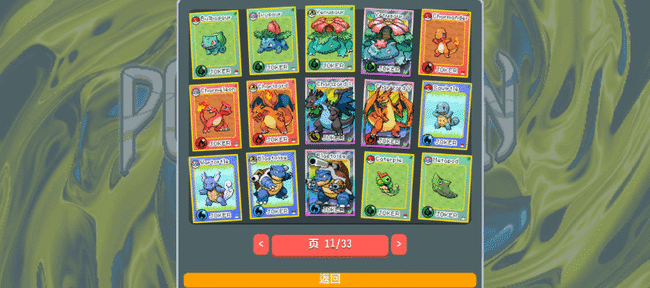 扑可梦汉化版