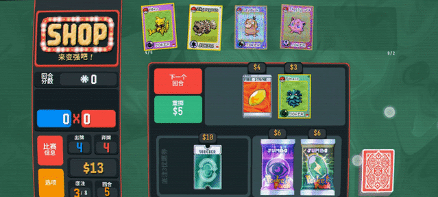 扑可梦汉化版