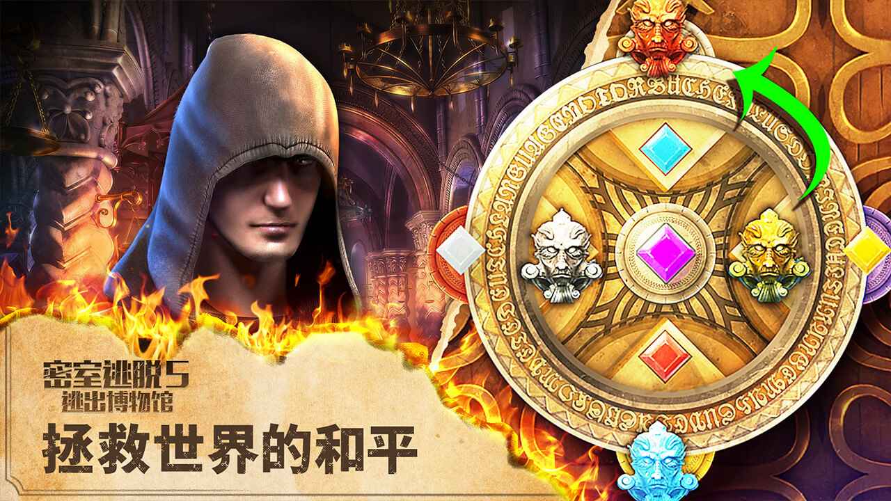 密室逃脱5逃出博物馆旧版本