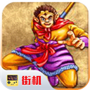 西游释厄传最新版