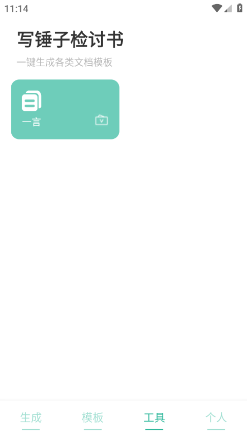 写锤子检讨书最新版