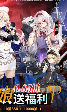 圣翼传说(0.05折舰娘送千充)截图2