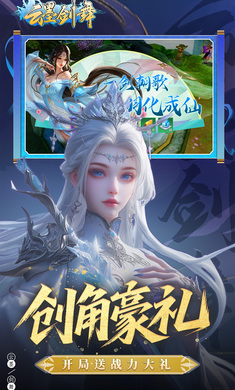 云墨剑舞（0.1折羽化成仙）