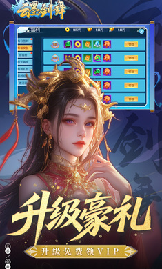 云墨剑舞（0.1折羽化成仙）