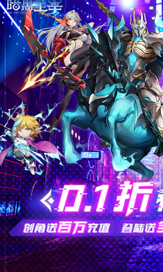 暗黑主宰(0.1折免费版)