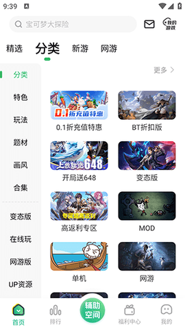 9877游戏盒最新版