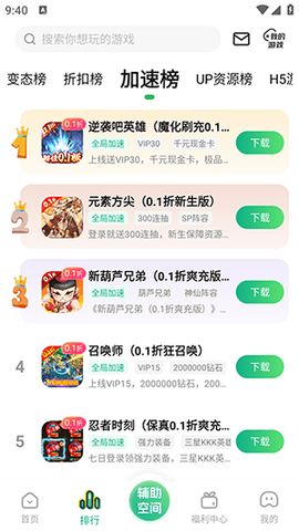 9877游戏盒最新版