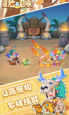 冒险与召唤(0.05折新石器免费版)截图2