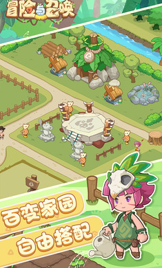 冒险与召唤(0.05折新石器免费版)截图3