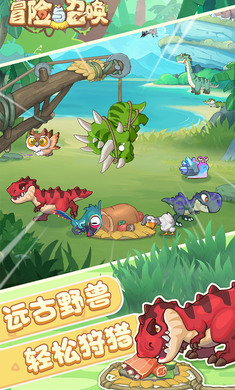 冒险与召唤(0.05折新石器免费版)截图5