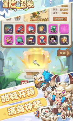 冒险与召唤（0.05折新石器免费版）