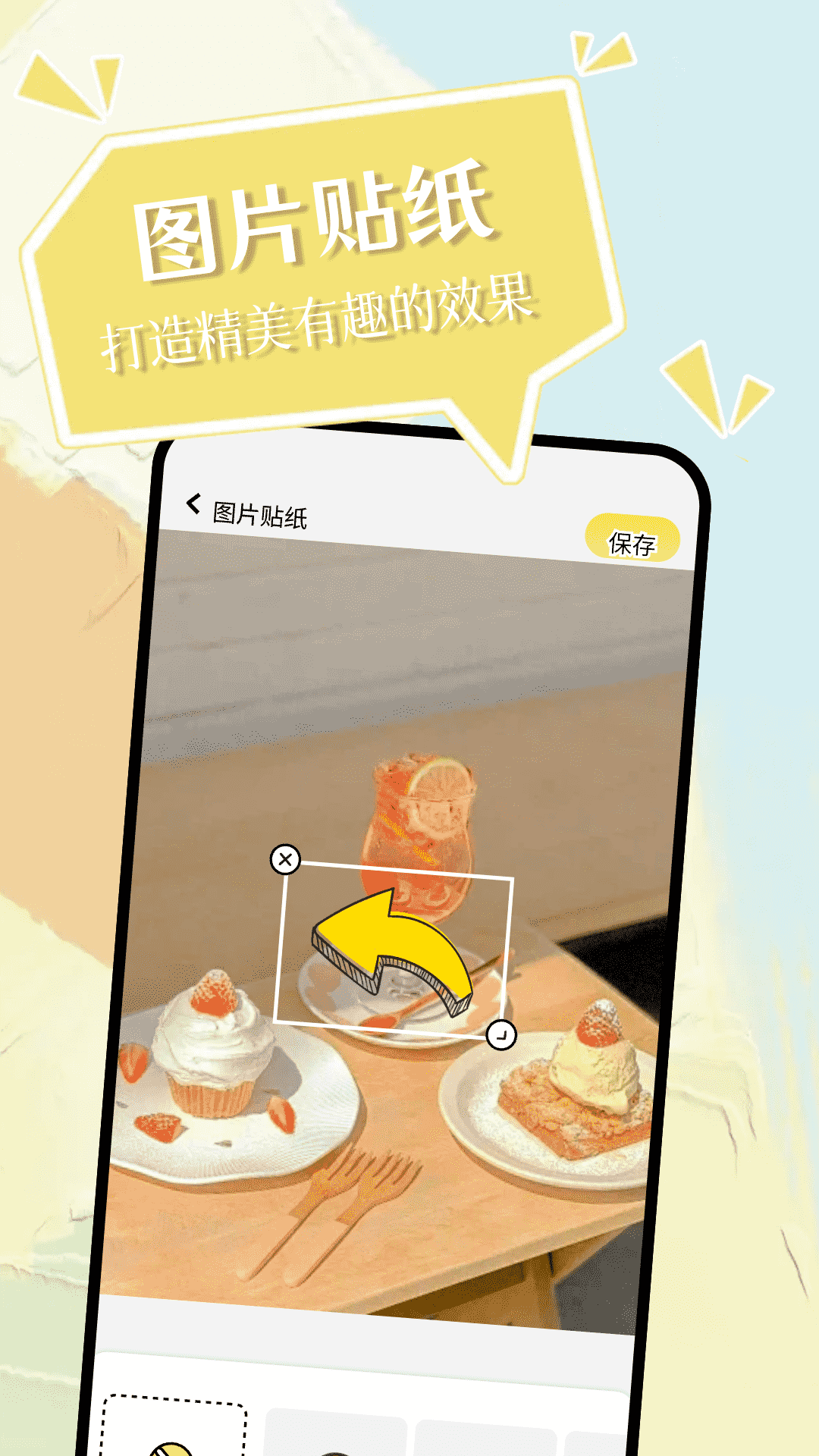 小精灵美化安卓版截图4