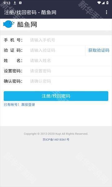 酷鱼网阅卷平台官方版