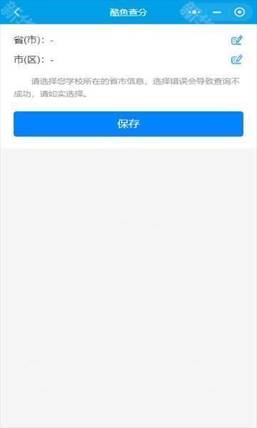 酷鱼网阅卷平台官方版