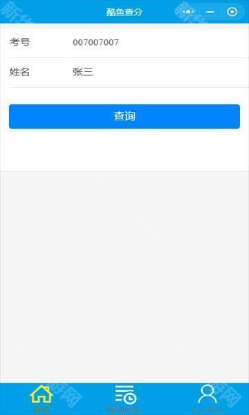 酷鱼网阅卷平台官方版