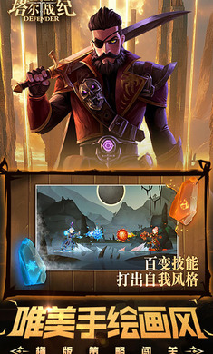 塔尔战纪（永久0.1折）