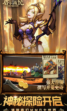 塔尔战纪（永久0.1折）