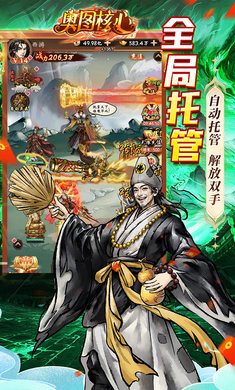 奥图核心（定制0.05折代金毕业版）