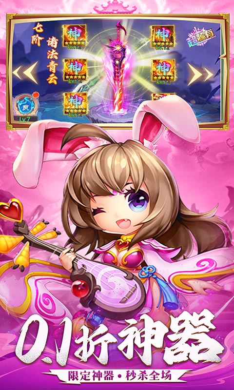 三国志乱消0.1折