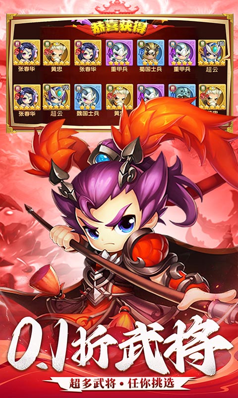 三国志乱消0.1折