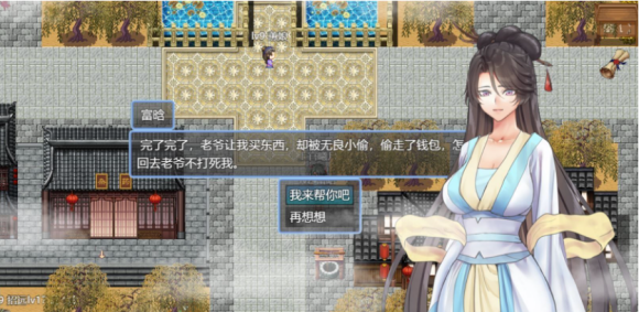 绯色修仙录冷狐版