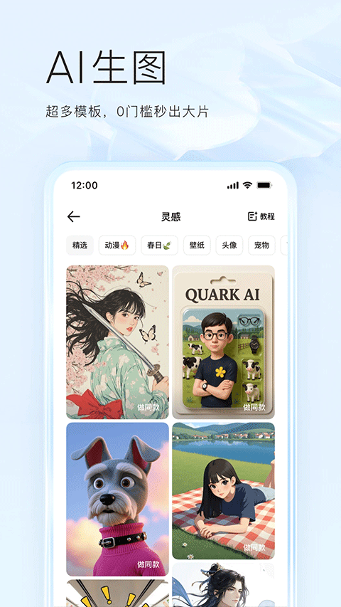 夸克2025最新版