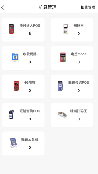 易伙伴Pro业绩查询安卓版