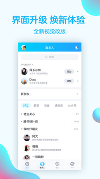 qq强制聊天器