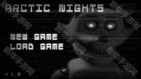 玩具熊的五夜后宫北极之夜