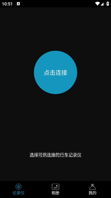 乐视行车记录仪