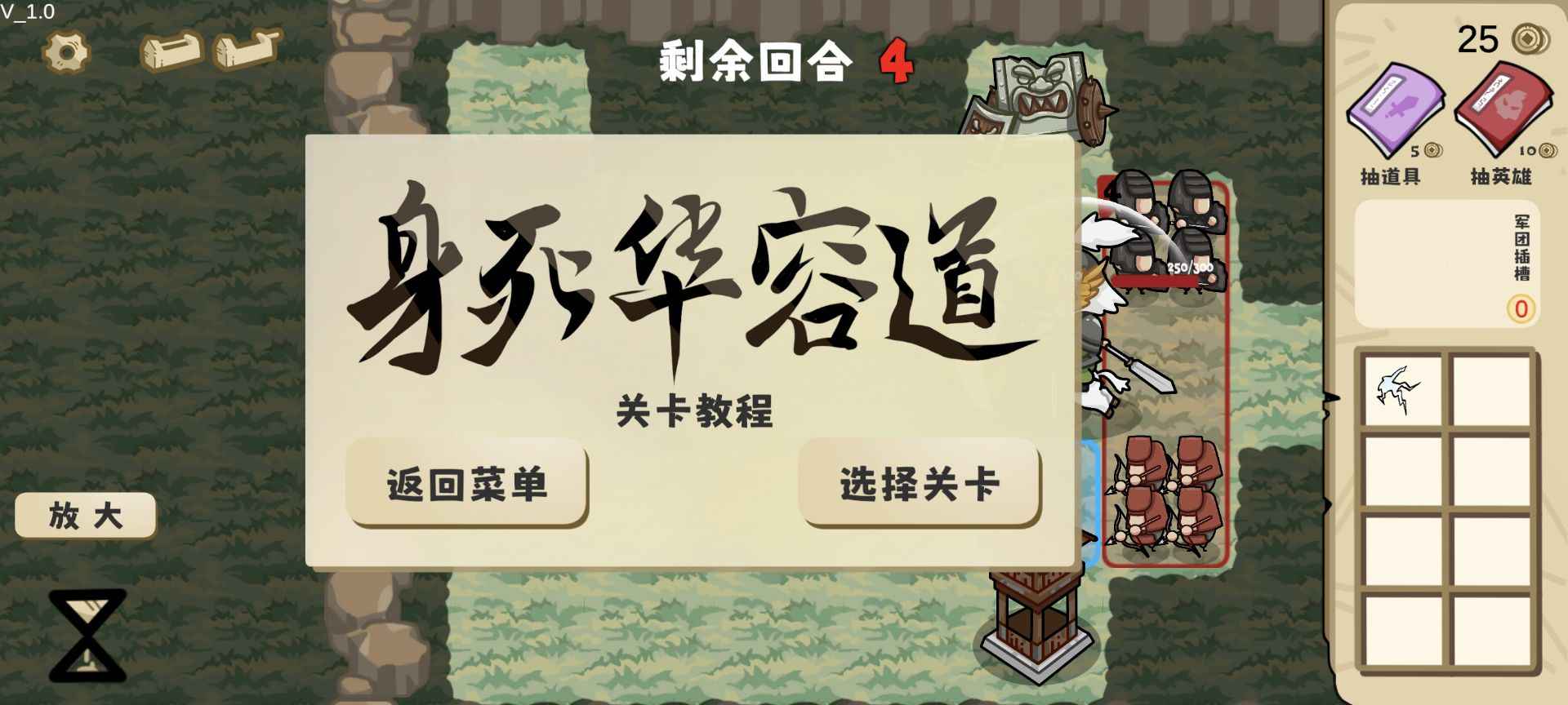 这还能是华容道手机版