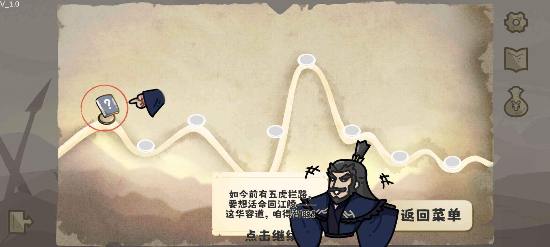 这还能是华容道手机版