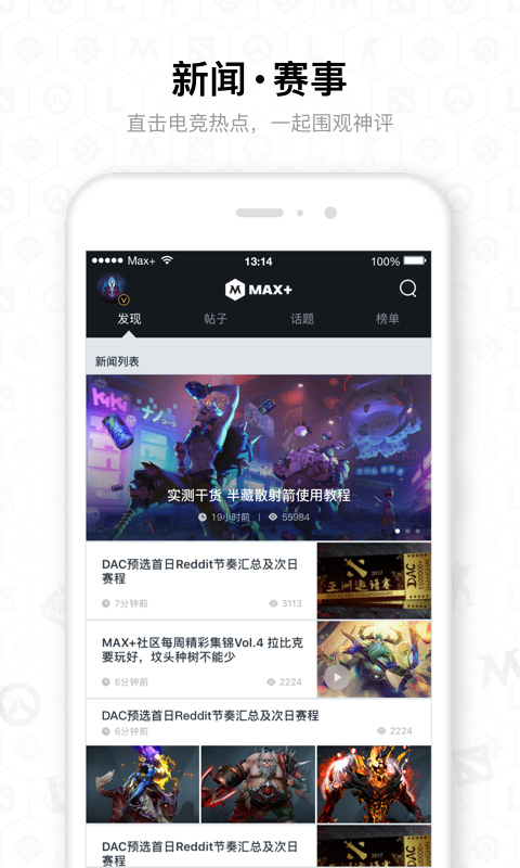 Max+社区