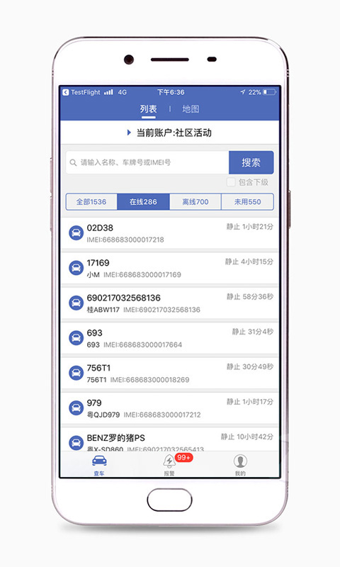 汽车在线gps定位平台