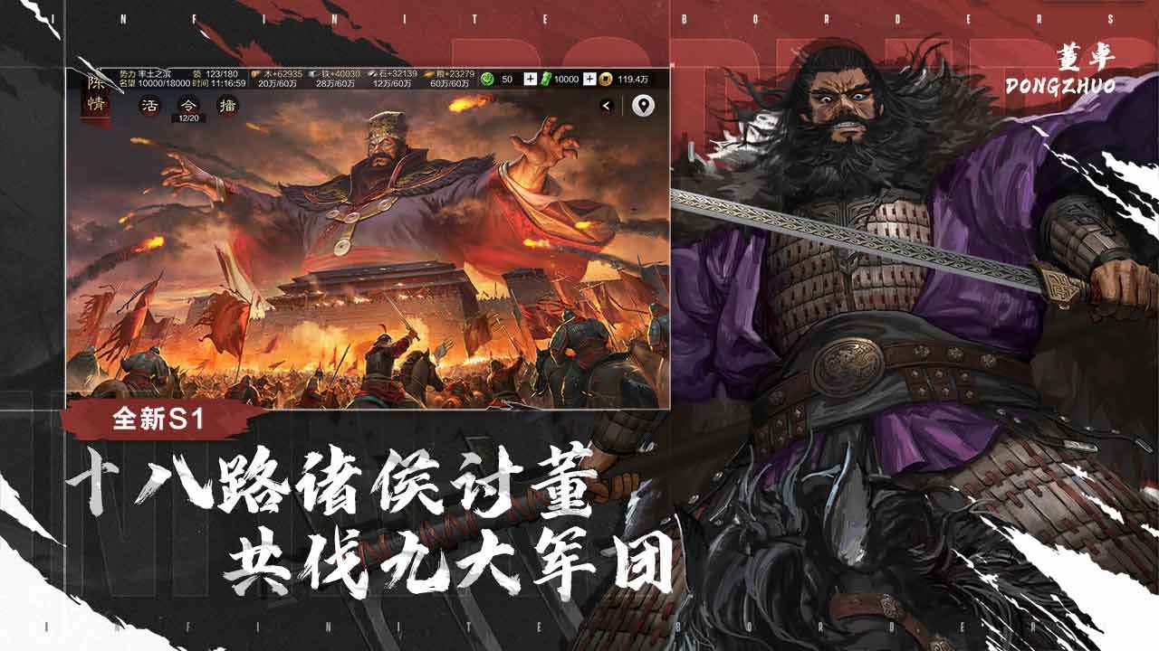 率土之滨青春服