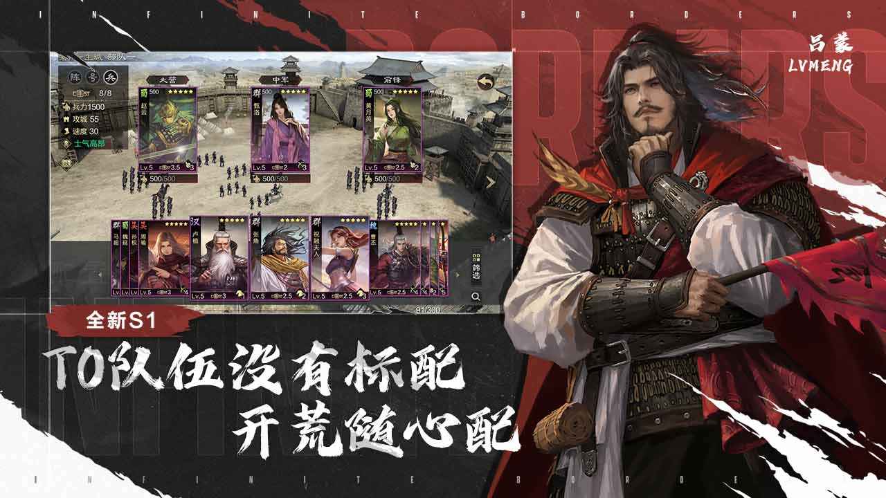 率土之滨青春服