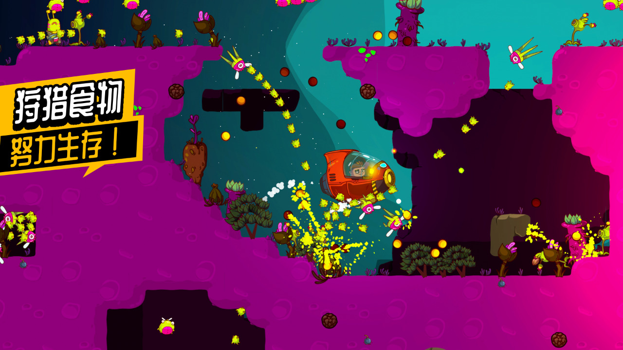 太空小队生存截图3