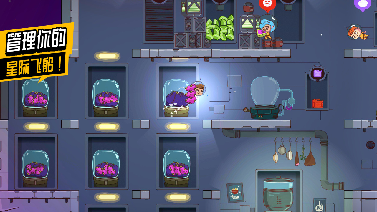 太空小队生存截图4