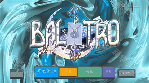 小丑牌珊瑚海版