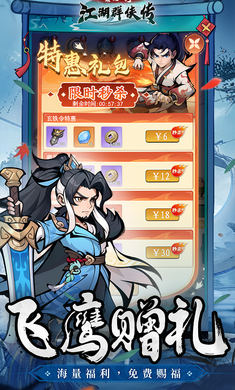 泰坦之剑（0.1折武林秘籍）