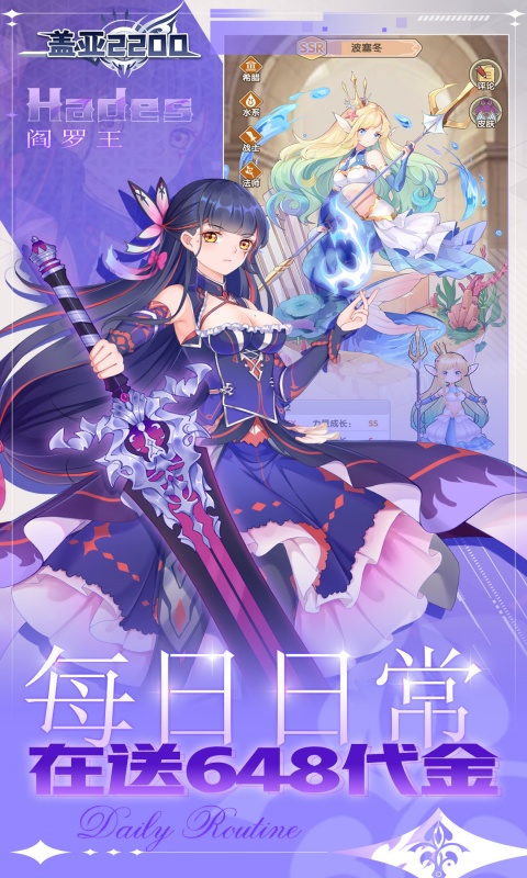 盖亚2200（0.1折代金券版送ssr悟空）