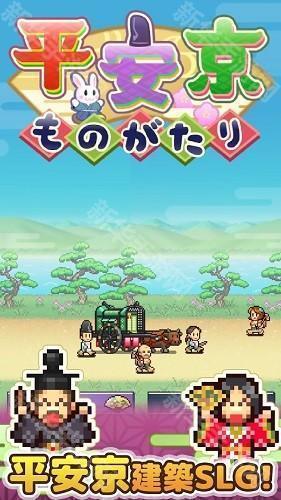 平安古都物语debug版
