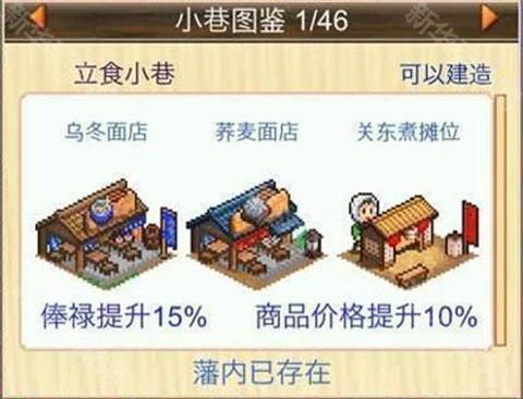 开罗平安古都物语汉化版