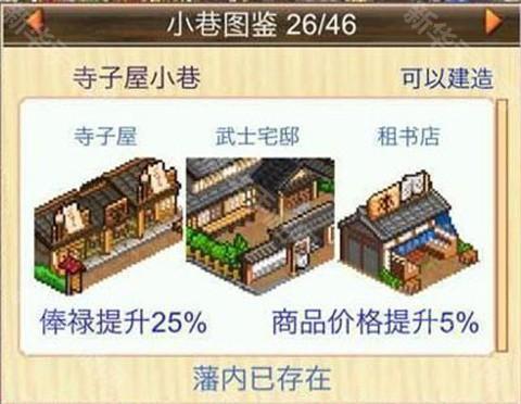 开罗平安古都物语汉化版