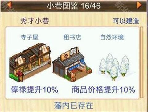 开罗平安古都物语汉化版