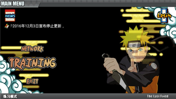 鸣人的假期6.0无白屏无广告