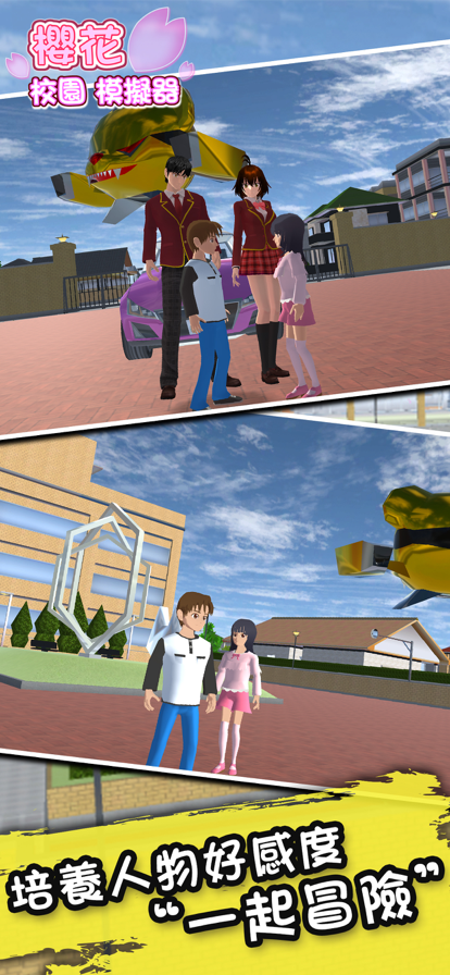 SAKURA SchoolSimulator1.042.03