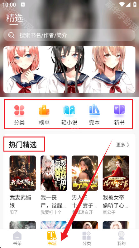 麦穗小说免费版