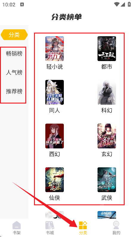 麦穗小说免费版