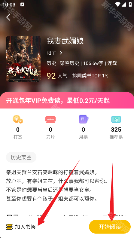 麦穗小说免费版